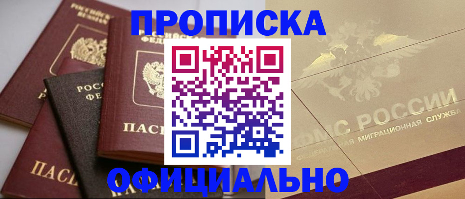 временная регистрация для всех в Кеми