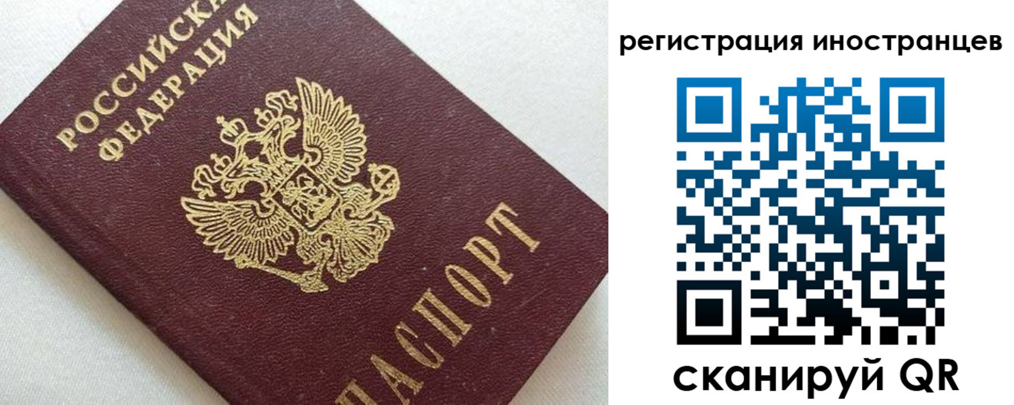 прописка в Кеми