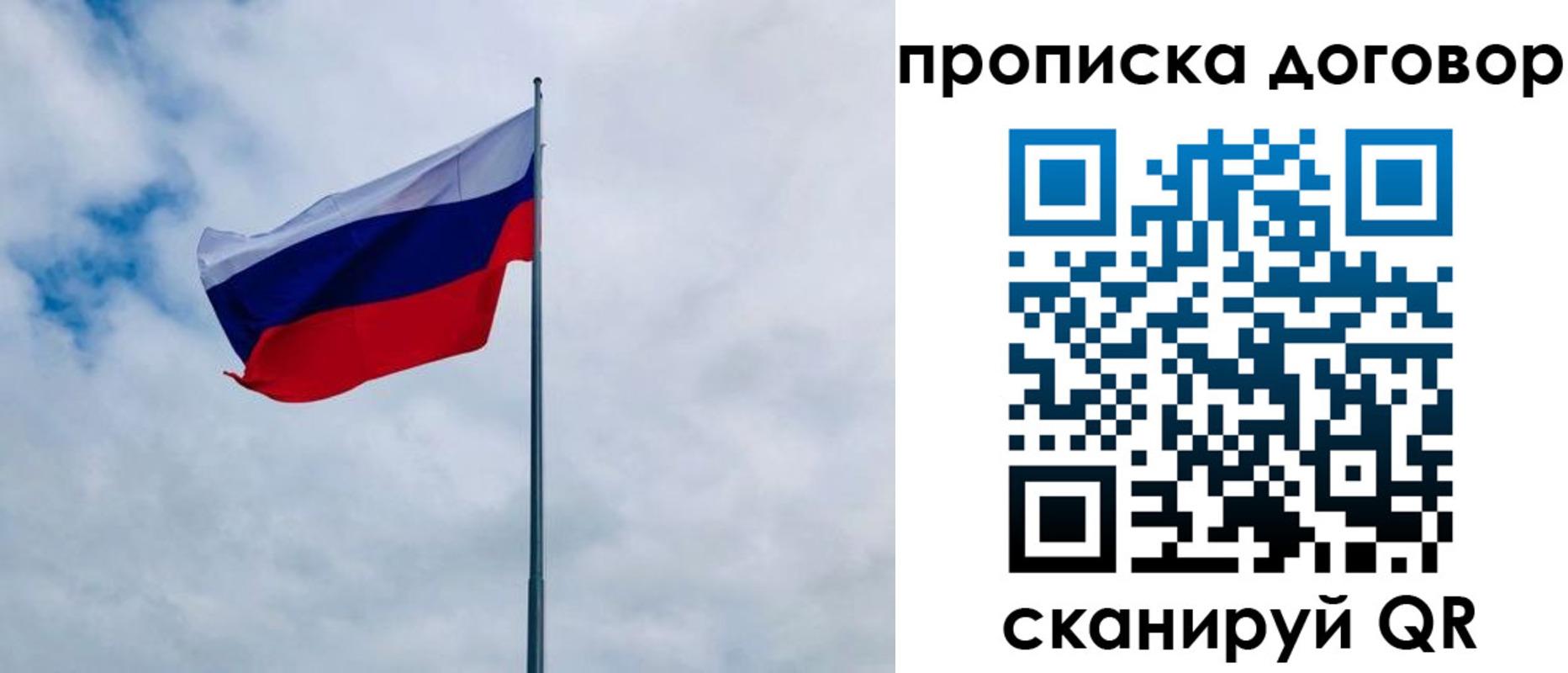 временная регистрация купить в Кеми