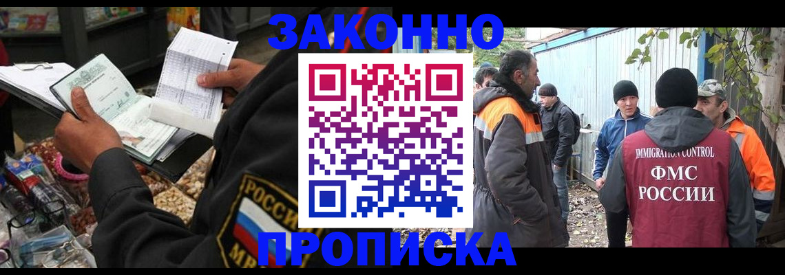прописка для кредита в Кеми