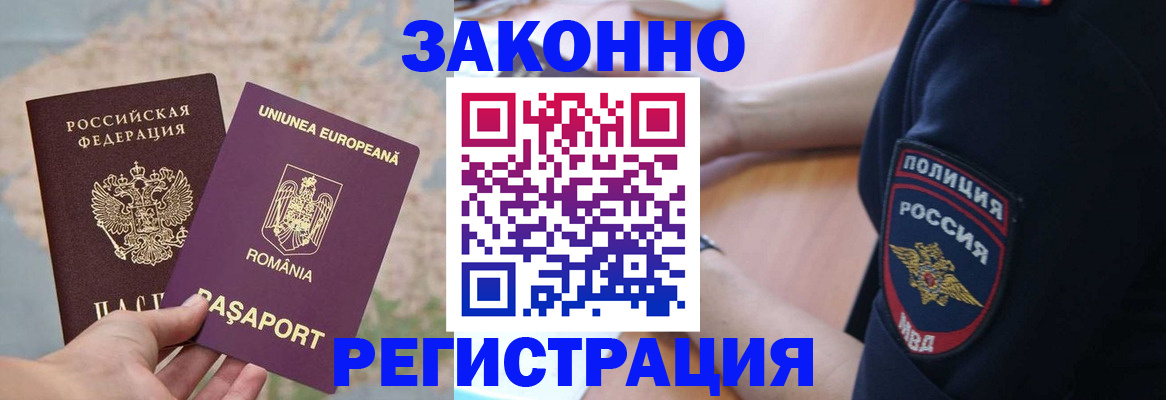 временная регистрация для школы в Кеми