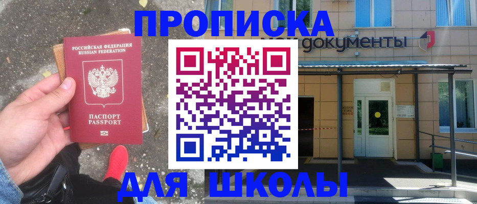 прописка в квартире в Кеми