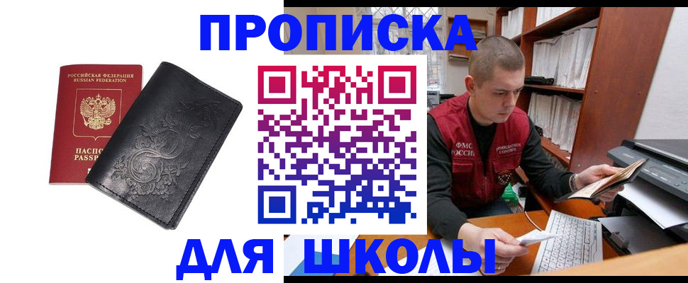 где прописаться в Кеми