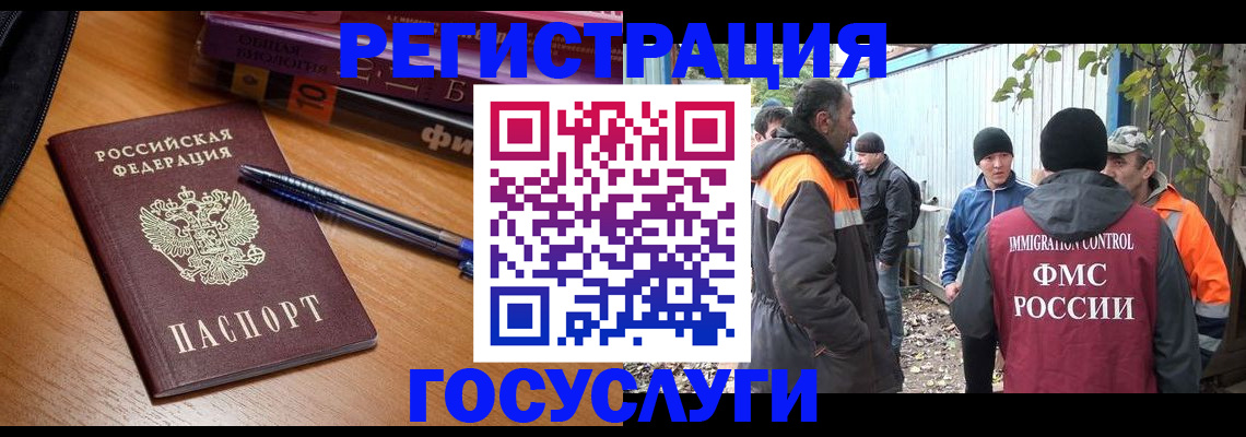 временная регистрация в квартире в Кеми