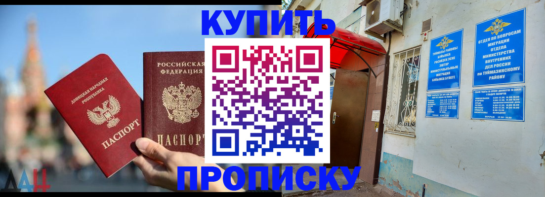 прописка от собственника в Кеми