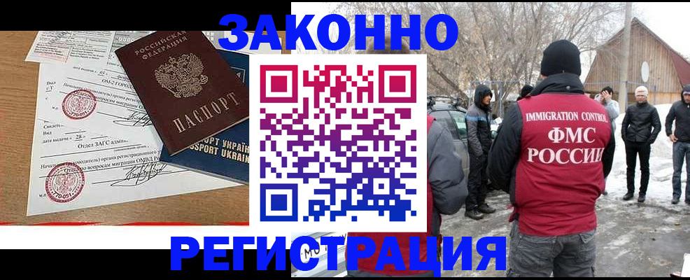временная регистрация гарантия в Кеми