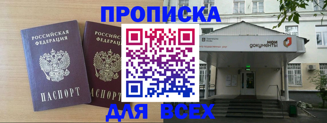 где прописаться в Кеми